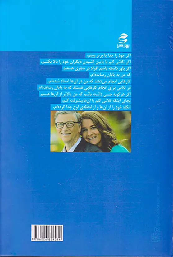 لحظه ی اوج